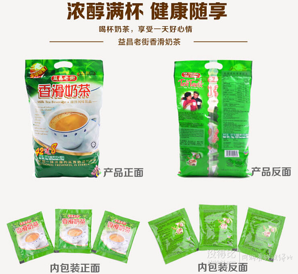 限華北！益昌老街 香滑奶茶 1000g   29元（54元，199-100）