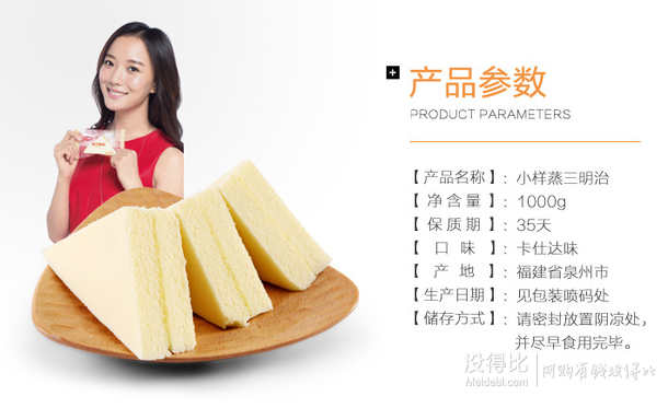 好彩頭 小樣蒸三明治1kg整箱 19.9元包郵 (39.9-20)