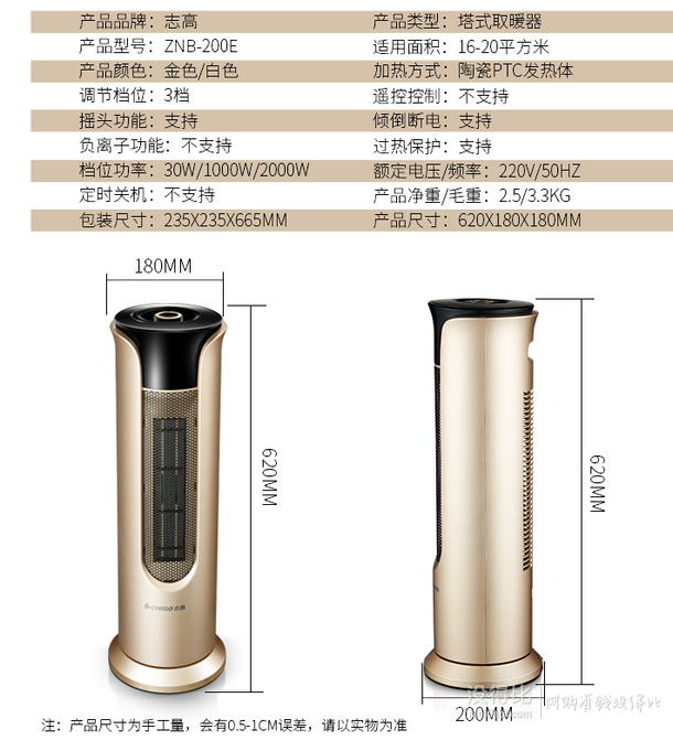 再降價！CHIGO 志高 ZNB-200E 家用取暖器 （機(jī)械）109元包郵