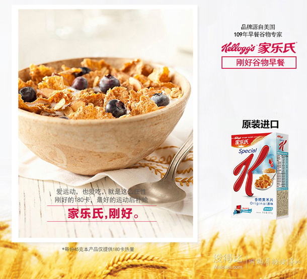 Kellogg's 家樂氏 香脆麥米片 205g  折9.9元（19.9元，199-100）