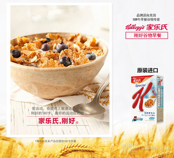 Kellogg's 家樂氏 香脆麥米片 205g  折9.9元（19.9元，199-100）