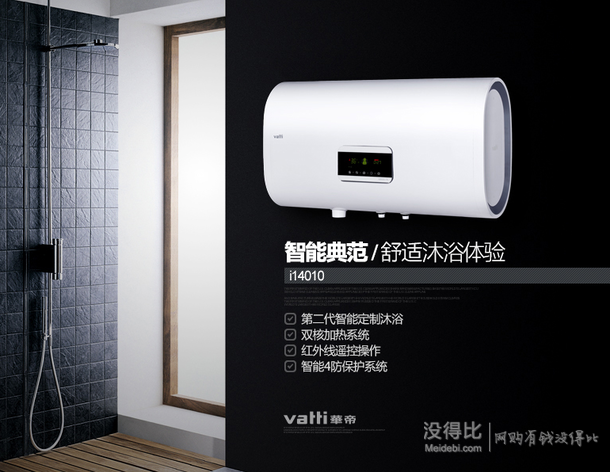 雙11預(yù)售：Vatti/華帝 DDF60-i14010遙控超薄60升電熱水器 1249元包郵（99元定金+1150元尾款）