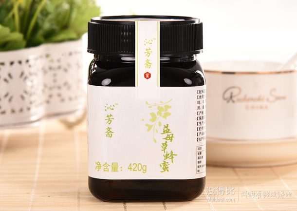 沁芳齋 益母草蜂蜜420g 折15.9元（21.9199-100）