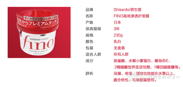 雙11預(yù)售！資生堂Fino滲透護(hù)發(fā)膜230g*2罐裝 83元包郵