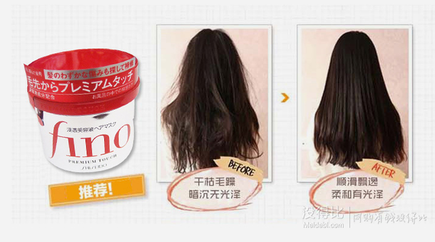 雙11預(yù)售！資生堂Fino滲透護(hù)發(fā)膜230g*2罐裝 83元包郵