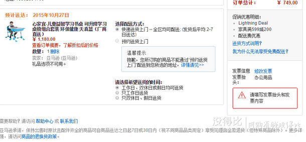 心家宜 兒童可升降學(xué)習(xí)桌椅組合套裝  749元包郵（949-200）