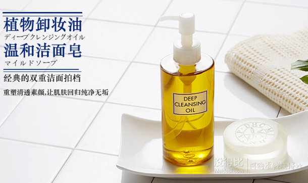 DHC 蝶翠詩 橄欖卸妝油200mL+30mL*3+蜂蜜滋養(yǎng)皂35g*2