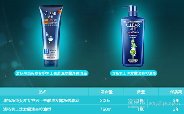 CLEAR清揚(yáng) 男士控油平衡洗發(fā)露750ml+凈透清涼180ml 