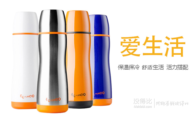 Elmundo 艾蒙多  時(shí)尚曲線雙層不銹鋼真空保溫杯350mlELQX-350-W 折約25元（49199-100）