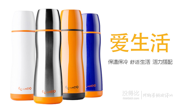 Elmundo 艾蒙多  時尚曲線雙層不銹鋼真空保溫杯350mlELQX-350-W 折約25元（49199-100）