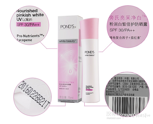 半價(jià)入手！PONDS旁氏  亮采凈白系列粉潤(rùn)白晳倍護(hù)防曬露75ml SPF30  35元