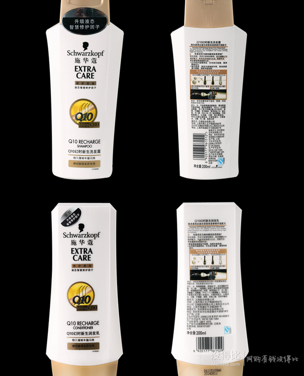 14點(diǎn)手慢無(wú)！Schwarzkopf  施華蔻 Q10洗護(hù)套裝無(wú)硅油洗發(fā)水200ml+護(hù)發(fā)素200ml 15元(8元定金+7元尾款)