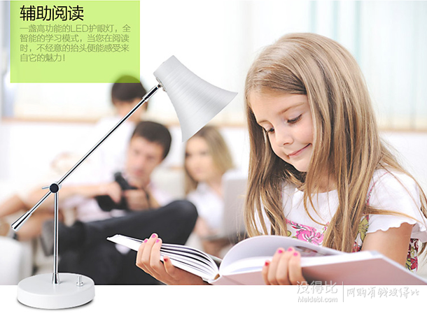開林諾丁漢系列  金屬可調(diào)光LED護(hù)眼閱讀臺(tái)燈HL-1344  99元