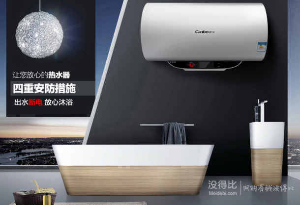 手機(jī)端：Canbo 康寶 WADF8 儲(chǔ)水式 速熱  電熱水器 50L   699元包郵