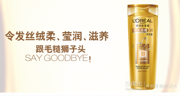 L'OREAL PARIS 巴黎歐萊雅 精油潤養(yǎng)洗發(fā)露 200ml  折約6元（9.9，滿3件打6折）