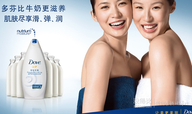 Dove多芬 沐浴乳（深層營潤1L+清透水潤300ml）折25.9元（雙重優(yōu)惠）