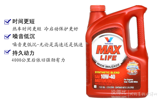 好價再來！Valvoline 勝牌 星冠合成機(jī)油SN 5W-30 3.78L+946ml    175元包郵