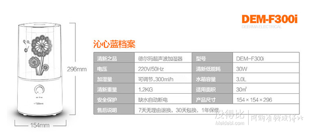 Deerma德爾瑪 DEM-F300 超聲波加濕器（深藍(lán)）