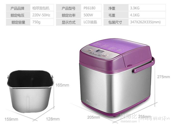 Petrus 柏翠全新升級多功能面包機PE6180 133元