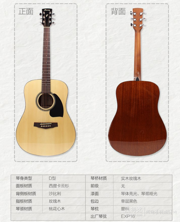 IBANEZ PF18 民謠吉他  799元包郵