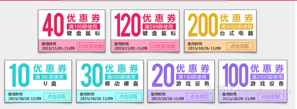 26號開始！電腦、辦公專題   199-40、599-120等