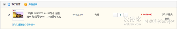 限江西：LG 55UF6800-CA 55英寸 LED液晶電視機  4499元包郵