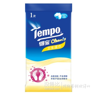 移動(dòng)端：Tempo得寶便攜式獨(dú)立包裝衛(wèi)生濕巾10片裝  1元