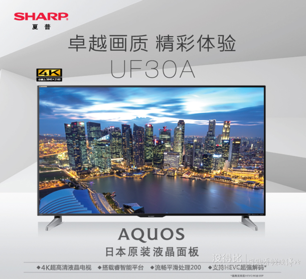 預(yù)售好價(jià)！SHARP 夏普 LCD-60UF30A 60英寸智能液晶電視  7749元（需99元定金）