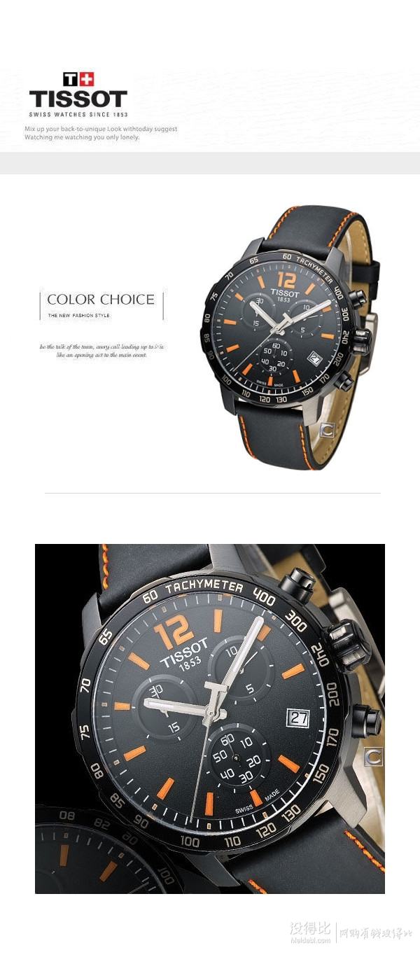 Tissot 天梭 T-SPORT 男士石英腕表 T0954173605700