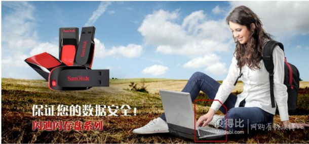 預(yù)約白菜：Sandisk 閃迪 CZ50 8g u盤(pán)1.11元