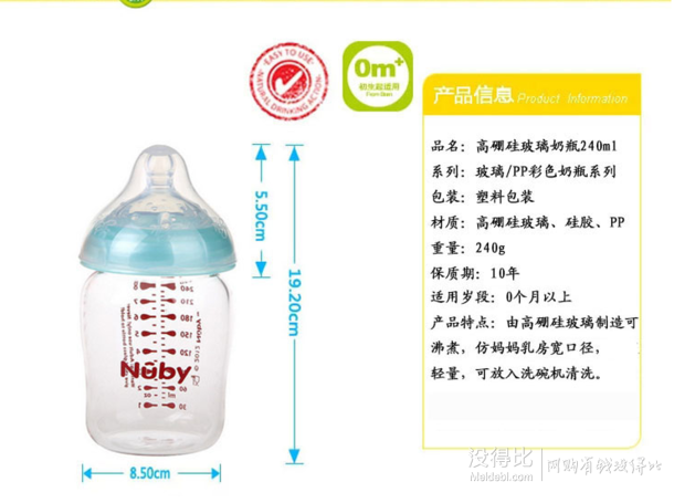 移動端限地區(qū)：Nuby 努比 寬口徑自然乳感嬰兒玻璃奶瓶 150ml   33.9元