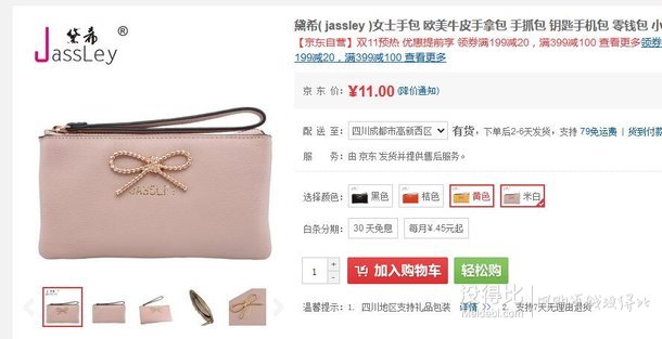 神價(jià)：黛希( jassley )女士手包 歐美牛皮手拿包 