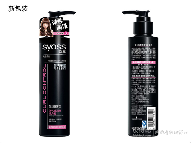 直降5折：Syoss 絲蘊  盈潤魅卷空氣感潤卷彈力素150ml*2支裝 35元