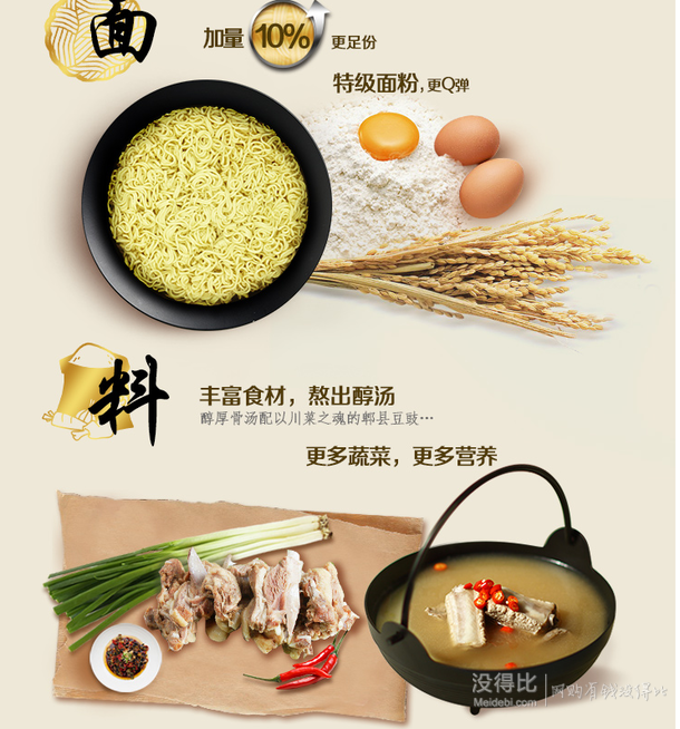 五谷道場   非油炸骨湯蔬菜豉汁辣排面 107g*12桶  折34.95元（69.6元，滿199-100）