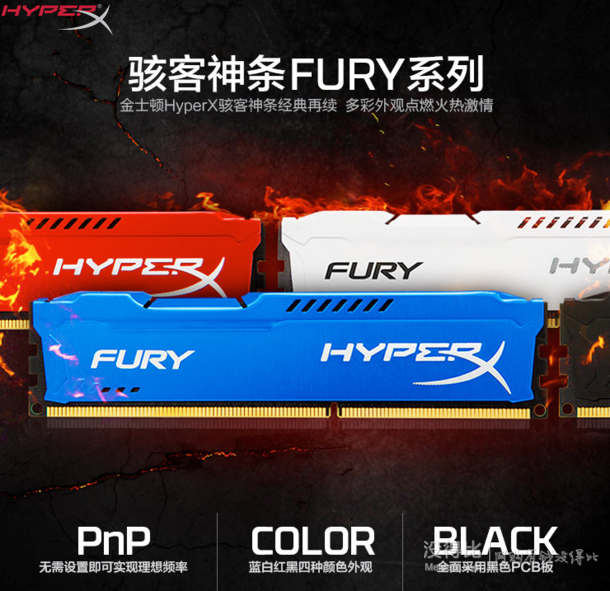 HYPERX 駭客神條 FURY DDR3 1600 8g 臺(tái)式機(jī)內(nèi)存條  229元包郵（249-20）