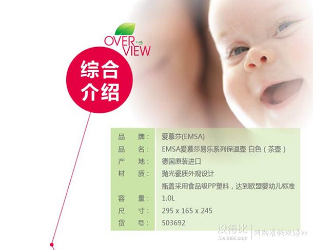 拼單新低！EMSA 愛慕莎 易樂系列 保溫壺 503692 1L  35.6元（ 69元，可滿199-100 ）