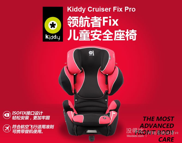 Kiddy 奇蒂 fix 2代 guardianfixpro2系列兒童汽車安全座椅（前置護(hù)體/蜂窩2代/ISOFIX）1519元包郵（1869，雙重優(yōu)惠）