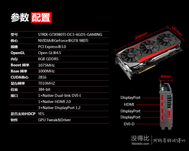 asus 华硕 猛禽strix-gtx980ti-dc3-6gd5战枭版 6gb/384bitddr5pci-e