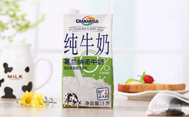 Granarolo 葛蘭納諾 脫脂純牛奶1L*12盒  75元