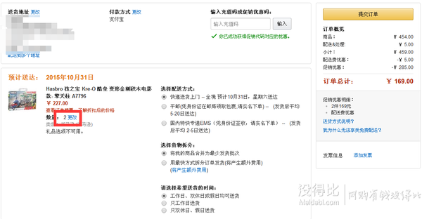 拼單新低！Hasbro 孩之寶 酷壘 變形金剛積木之擎天柱A7796   84.5元包郵（227元，169元2件）