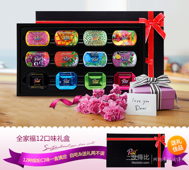 Rio無糖薄荷糖全家福禮盒（12盒） 75.4元（150.8元，可滿199-100）
