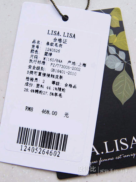 Lisa．Lisa經(jīng)典撞色條紋針織開衫 79元包郵