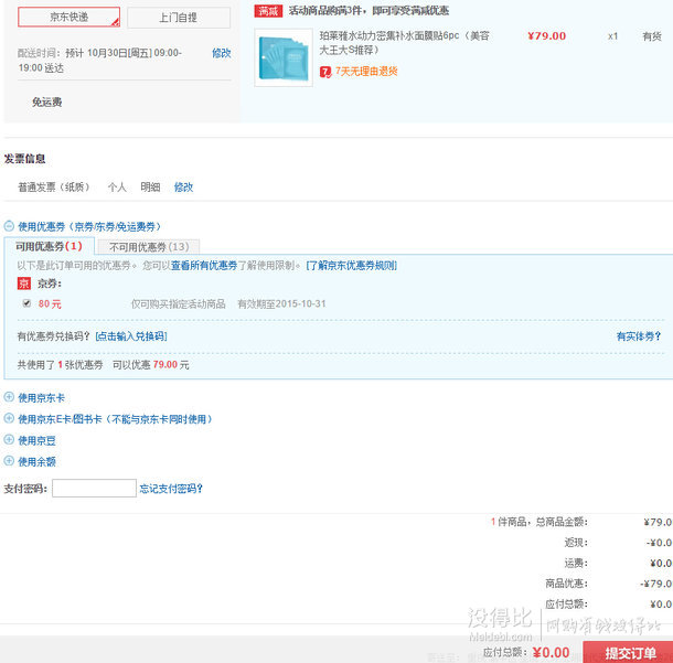  PROYA珀萊雅  水動力密集補水面膜貼6片