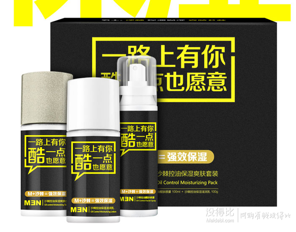MENPLUS男性主義  沙棘控油保濕爽膚套裝 折69.1元（139，199-100）