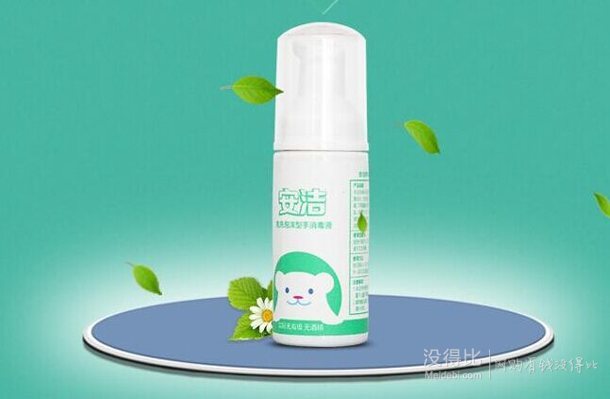 自提白菜！Anzeel安潔  季銨鹽消毒液 免洗泡沫型  1.1元