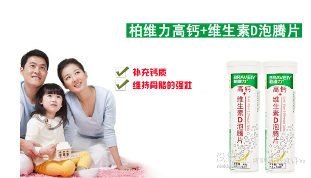 柏維力 高鈣+維生素D泡騰片	折4.95元（9.9，買(mǎi)一贈(zèng)一）