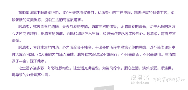 可自提！順清柔 手帕紙 柔潤(rùn) 暢想青春4層迷你面巾紙*10包 2.9元