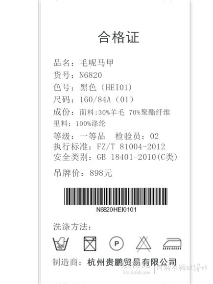 艾歐唯典雅修身壓褶圓領(lǐng)長袖毛呢外套 69元包郵