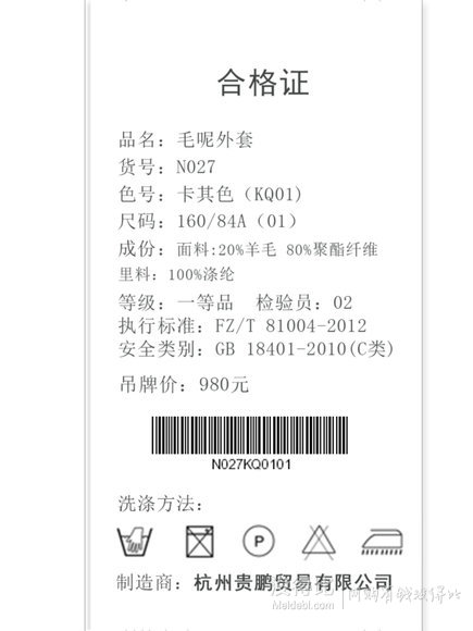 艾歐唯高雅別致立領(lǐng)雙排扣毛呢外套 99元包郵