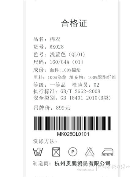 艾歐唯簡約休閑拉鏈裝飾短款連帽棉衣 99元包郵
